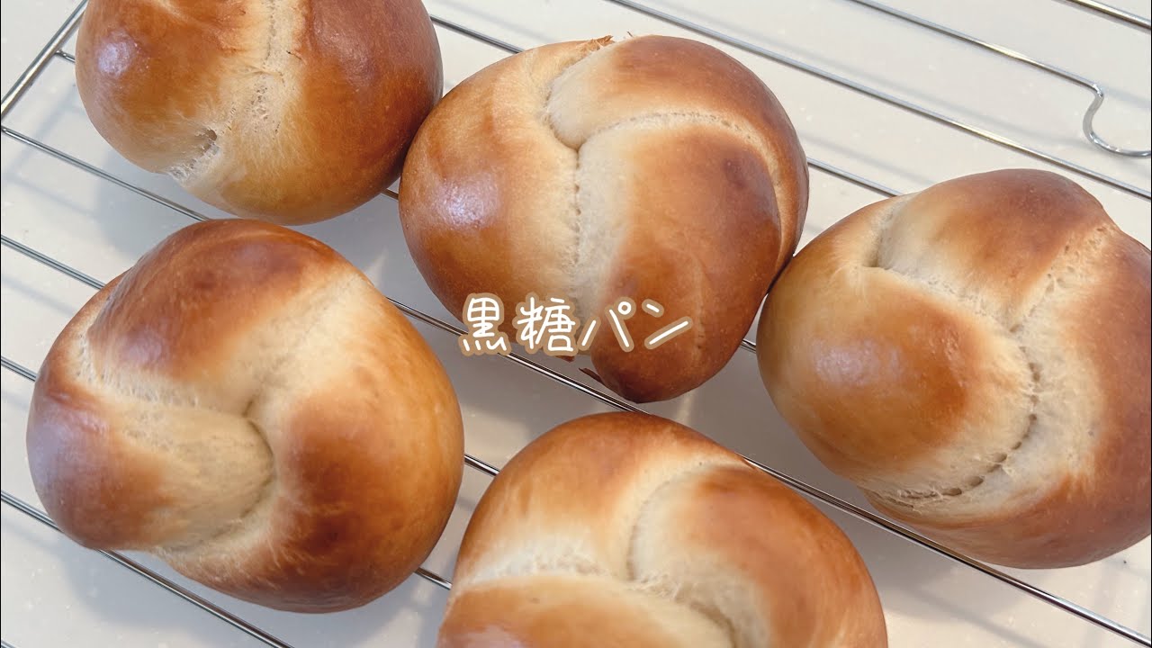 黒糖パン🧋🤎/優しい甘さ☺️