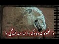 Pashto ghazal  da ghamono na da daka da zama sa zindagi da