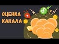 Снимаю видео но канал не растет, что делать? Почему на меня не подписываются разбираем ошибки.