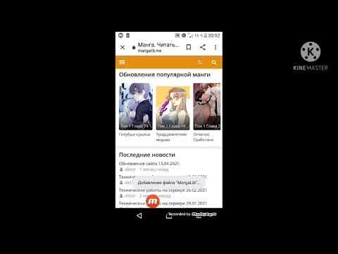 Mangalib приложение. Как обновить мангалиб. Mangalib приложение. Манга диб. Мангалиб.