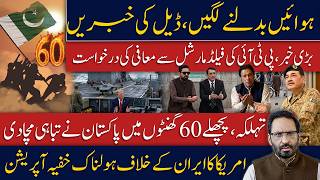 Secret Deal with PTI Rumors Shake Pakistan | China & Türkiye Aircraft Suddenly Arrive in Pakistan