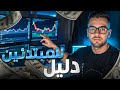 أنا أتحكم بالمال مؤشرات تداول الخيارات الثنائية كسب الخيارات الثنائية أنا أتحكم بالمال مؤشرات تداول الخيارات الثنائية كسب الخيارات الثنائية