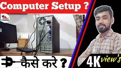 Computer Setup Kaise Karen | How To Connect CPU,Monitor,Keyboard,Mouse and UPS Step By Step in Hindi