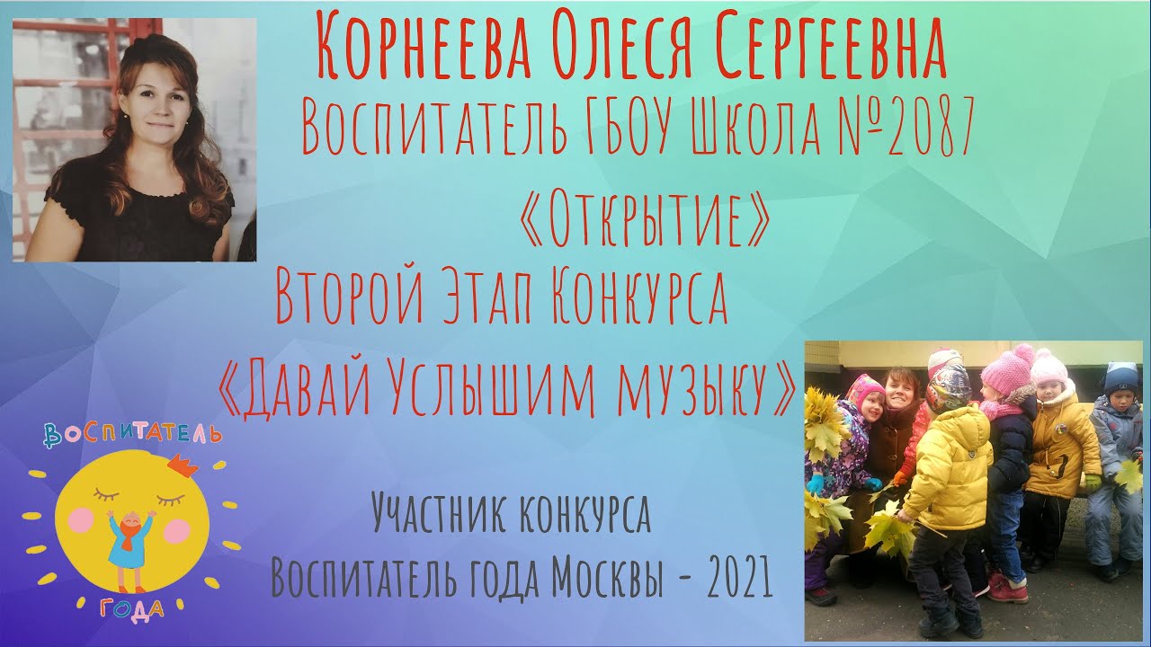 Корнеева карина сергеевна