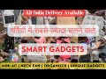         smart gadgets  home utility gadgets  smart kitchen gadgets 