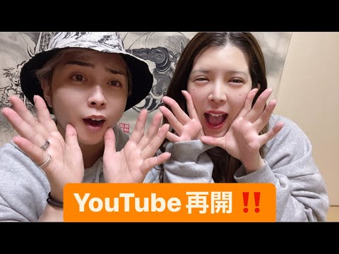 YouTube再開‼️の巻