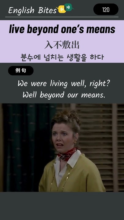 daily-expression-120-live-beyond-one-s-means-learningenglish