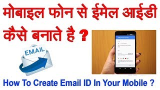 Hello friends ... is video ke ander maine aapko btaya hai ki aap apne
mobile phone se email id kaise bana sakte ho . और gmail में
क्या अंतर है ? - http...