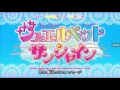 Jewelpet Sunshine Op Japanese Jewelpet Sunshine Op Japanese
