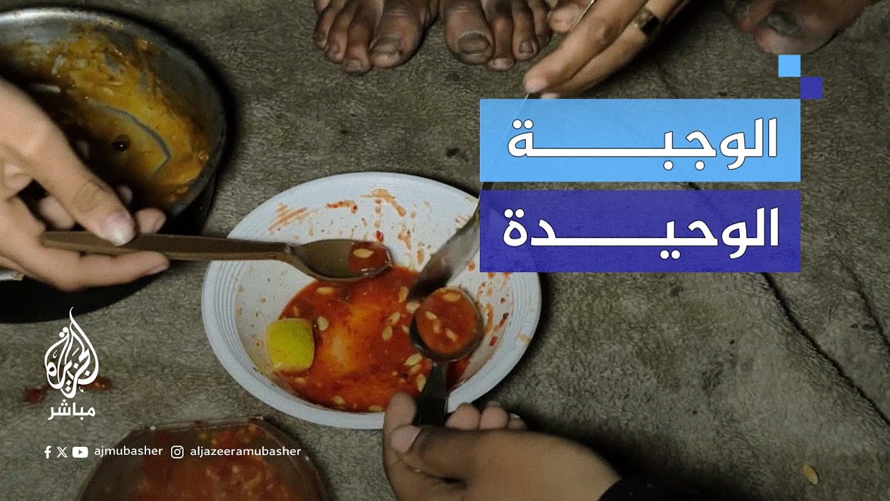 عائلة فلسطينية نازحة تجتمع على طبق "ليمون" في رمضان