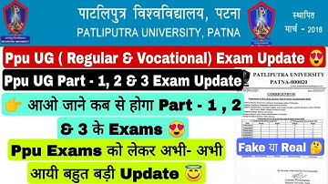 Patliputra University Ug Regular/Vocational part 1/2/3 Exam date release, Ppu Exam Update #ppu