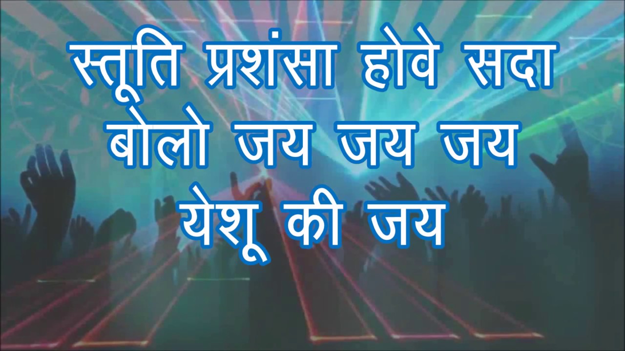 Stuti Prashansa with Lyrics by Dayanidhi Rao