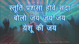 Video thumbnail of "Stuti Prashansa with Lyrics by Dayanidhi Rao"