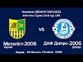 Чемпіонат ДЮФЛУ 2021/2022 Еліт-ліга. Група 2. 4-й тур. U16 Металіст-2006 Харків - ДФА Дніпро-2006