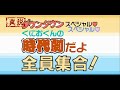 異説 くにおくんの時代劇SPSP #1「情報屋ぎんぱちを仲間に」【PC】