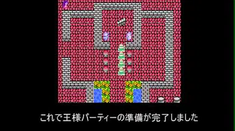 ドラクエ3 王様4人のパーティーでゾーマを倒す裏技画像