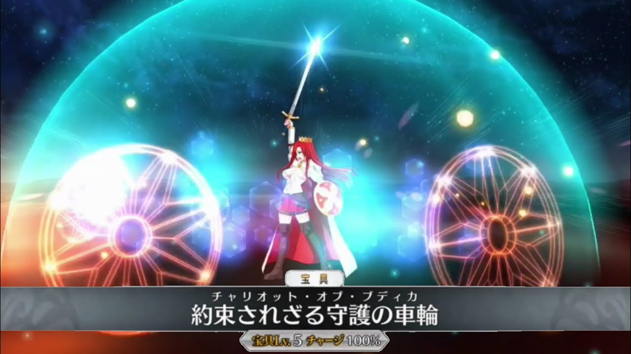 Fgo ブーディカ New宝具 Allスキル Newバトルアクション Fate Grand Order Boudica Newnp Allskill Newba スマアプウォッチ