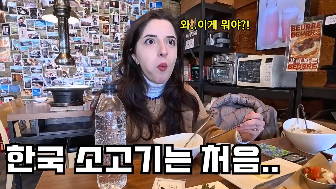 조지아 아내에게 이동갈비를 먹여봤더니 놀라운 반응 