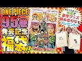 ã€ç·¨é›†éƒ¨ã‚ˆã‚Šè±ªè¯ç¦è¢‹ãƒ—ãƒ¬ã‚¼ãƒ³ãƒˆï¼ã€‘95å·»ç™ºå£²è¨˜å¿µï¼ä»–ã«ã‚‚æ€’æ¶›ã®é–¢é€£æ›¸ç±