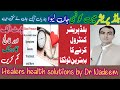 Hypertension Treatment &amp; Management