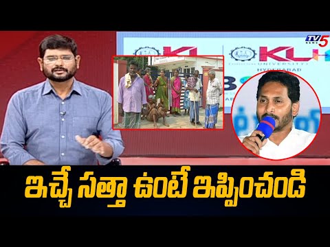 ఇచ్చే సత్తా ఉంటే ఇప్పించండి | Tv5 Murthy Strong Reaction On AP Pensioners | CM Jagan | Tv5 - TV5NEWS