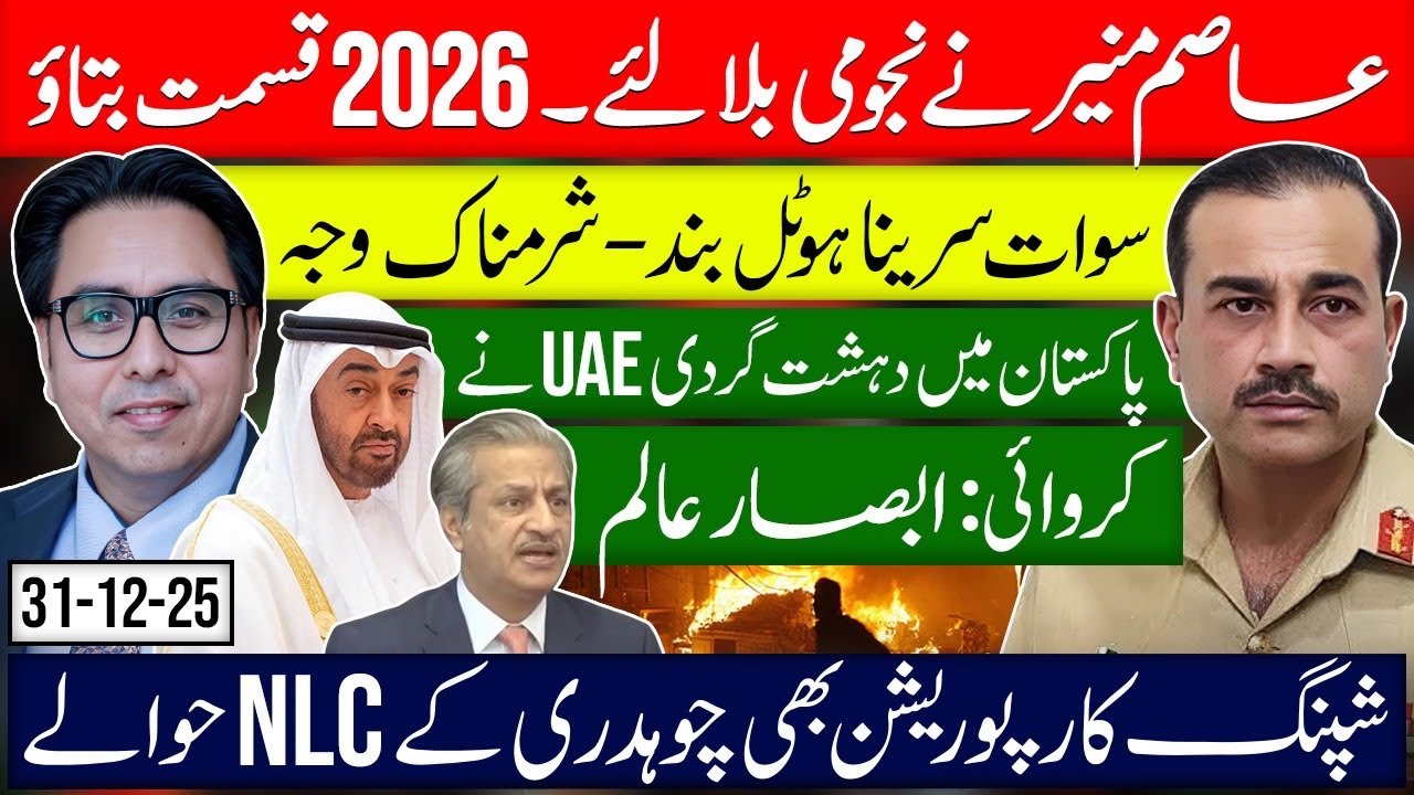 Sarena Hotel Permanently Closed- UAE Under Attack- Shipping & NLC 