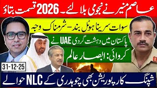 Sarena Hotel Permanently Closed- UAE Under Attack- Shipping \u0026 NLC 