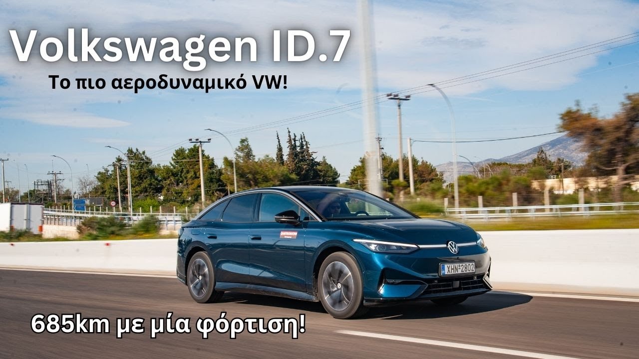 Volkswagen ID.7 - Δοκιμή by Autotypos