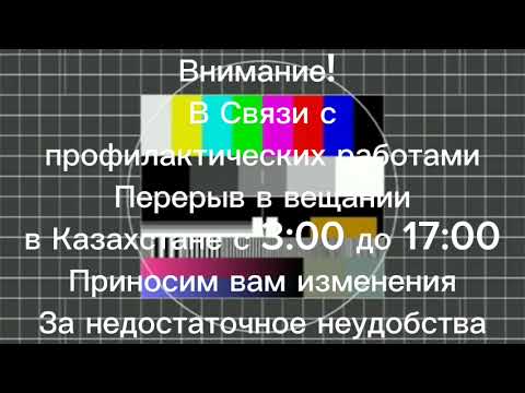 Сообщение о профилактики в казахстане 23.01.2024