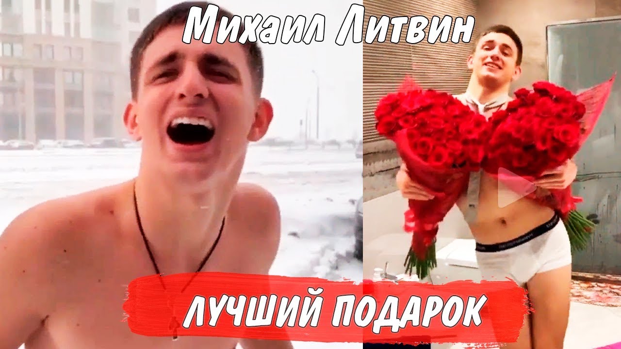 Литвин бмв розыгрыш
