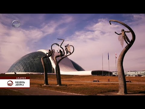 რას მოუტანს საუნივერსიტეტო სტატუსი უძველეს ევროპულ ქალაქს