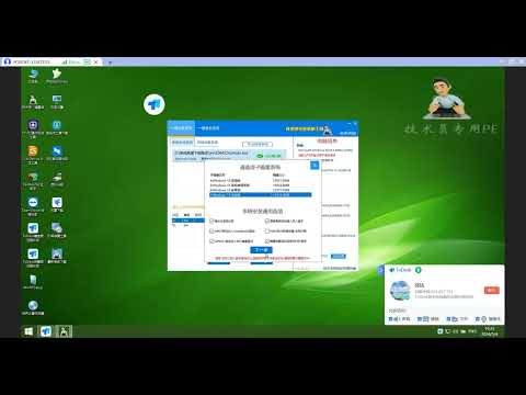 windows PE如何重灌作業系統教學 part 2 #小白教學