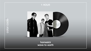 wave to earth - homesick [1시간 / 반복재생]