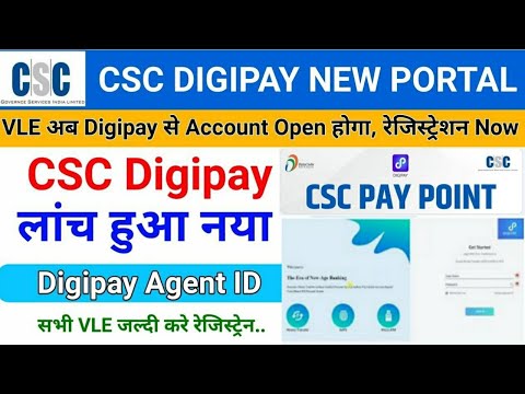 csc digipay new portal launch | csc digipay portal vle registration | without finger digipay login