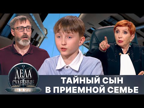 Дела судебные с Алисой Туровой. Битва за будущее. Эфир от 12.03.25