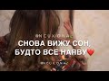 Вспоминаю с грустью, как тебя я любил💔🥀