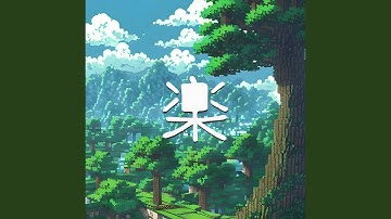 chirp ~ minecraft lofi