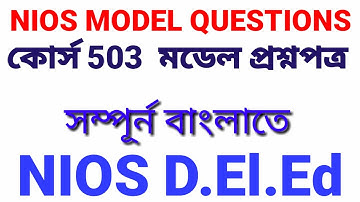Nios Model Questions paper course 503 in bengali .important questions for deled exam