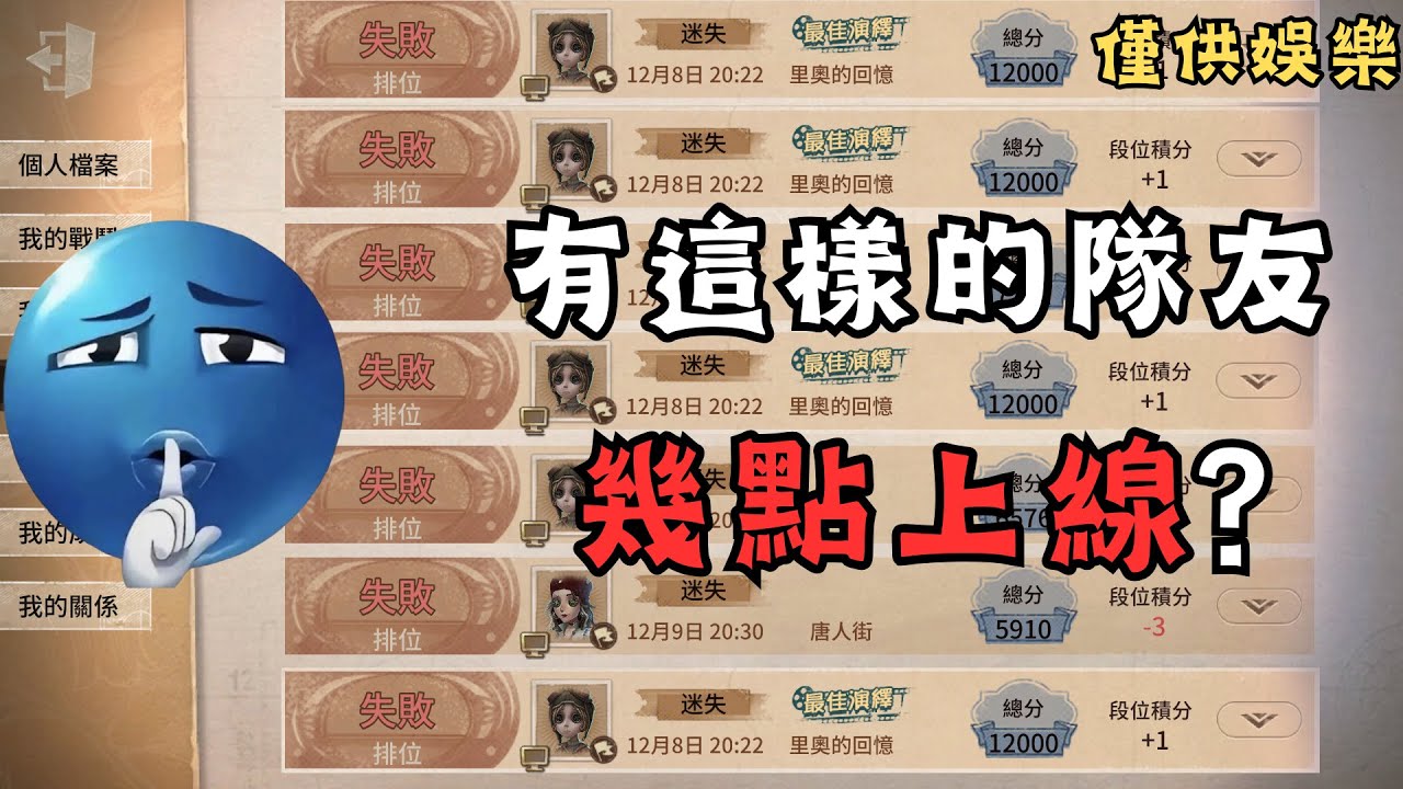 第五人格【卡拉拉】【這就是巔峰七階的四黑車隊嗎?】#第五人格#identityv