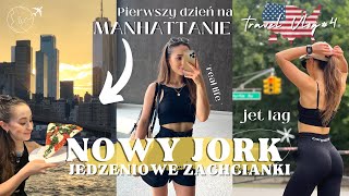 🇺🇸 NOWY JORK - ZWIEDZAMY MANHATTAN 🤩 DOMOWE JEDZENIE 🍕 PORANNY ROZRUCH W PARKU 🏃🏻‍♀️