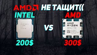Поясняю почему Intel лучше AMD | i7 12700kf vs r7 7700x