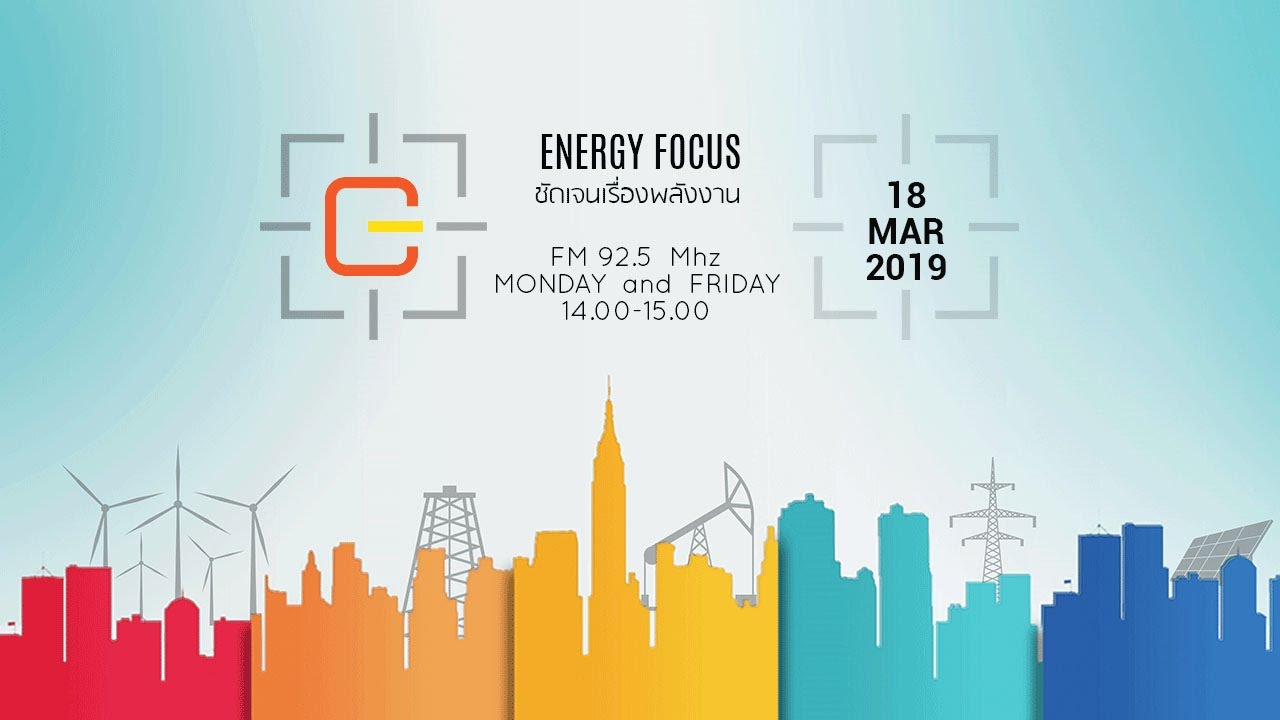 Focused energy. Energy Focus. Focus Inc. Focus a2 b1. Energy Focus Motivation Table.