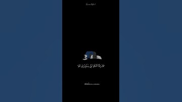 قال إنما أشكو بثي وحزني الى الله، سورة يوسف بصوت إسلام صبحي #قرآن #quran #explore #viral #اسلام_صبحي
