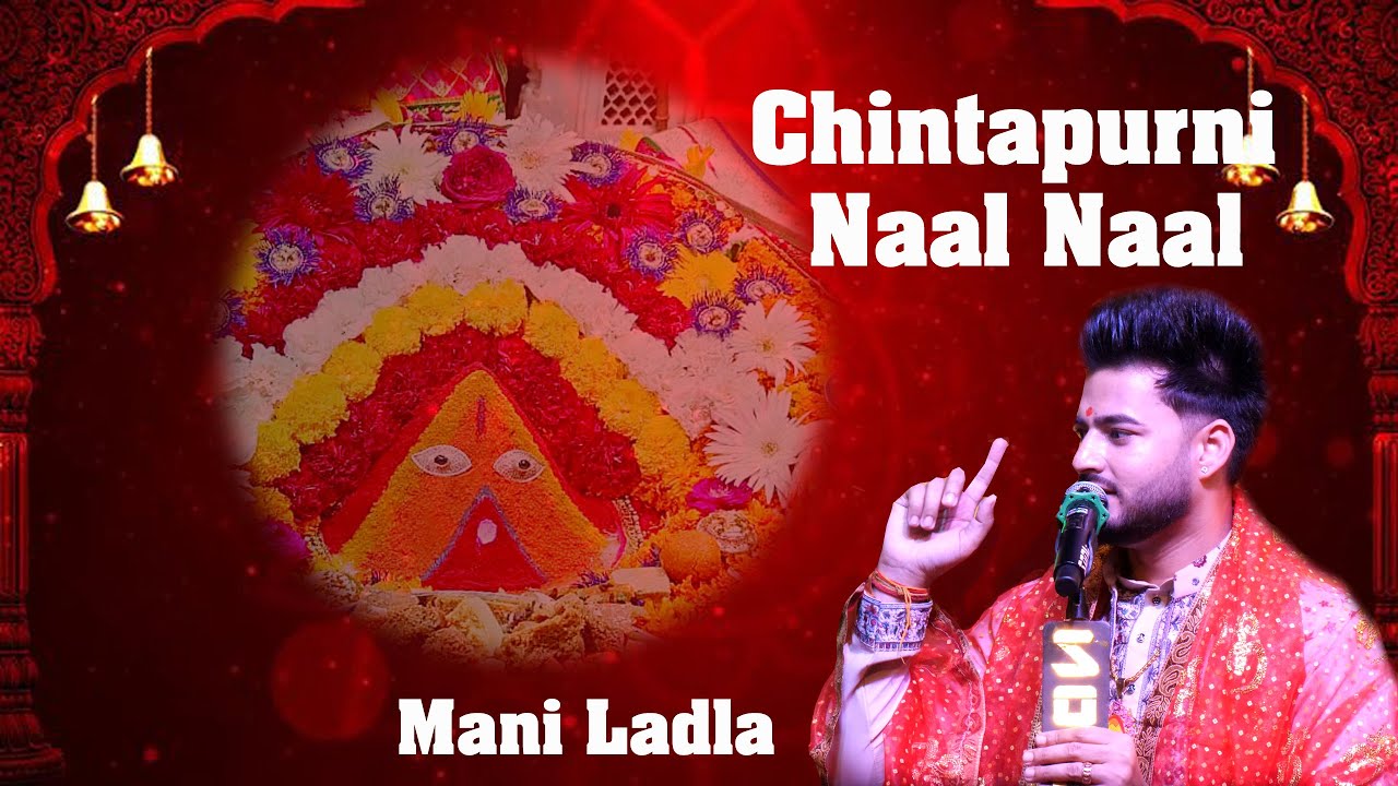 Chintapurni Naal Naal | Mani Ladla | Jithe Jawa Naal Naal Mere Chintapurni Rehandi | Maa Chintapurni