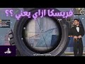 مع كامل احترافي انا مش عارف الناس دي بتلعب ببجي كدة ازاي مع كامل احترافي انا مش عارف الناس دي بتلعب ببجي كدة ازاي