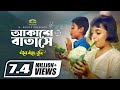 Akashe batase     kavita krishnamurthy  sadhana sargam  bangla movie song 2022