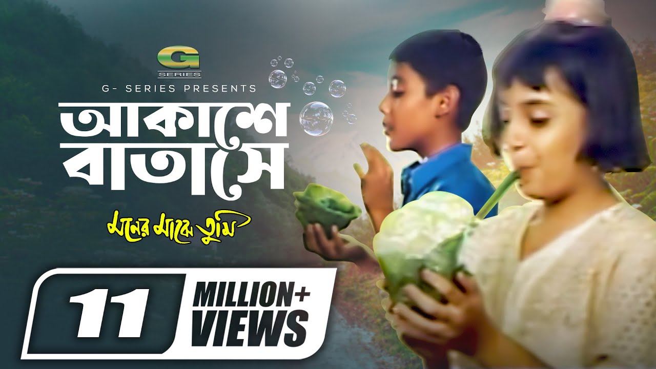 Akashe Batase     Kavita Krishnamurthy  Sadhana Sargam  Bangla Movie Song 2022