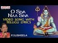O Siva Naa Siva Popular Song by P. Susheela, Tanikella Bharani Video Song with Telugu Lyrics