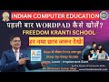 पहली बार Word Pad का उपयोग कैसे करें  नए छात्रों के लिए पूर्ण हिंदी Tutorial [New To Print]