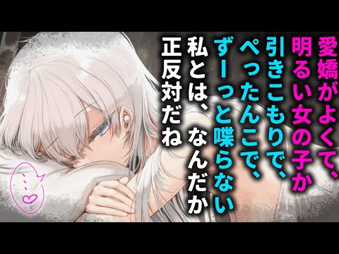 【ヤンデレASMR】ダウナー系なハッカー彼女にパソコンの隠しファイルを見られた。【男性向けシチュエーションボイス/夜ノすやり】